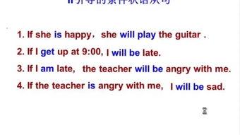 状语从句视频,掌握关键，提升英语表达精准度
