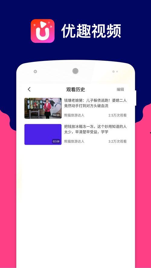 优秀视频app