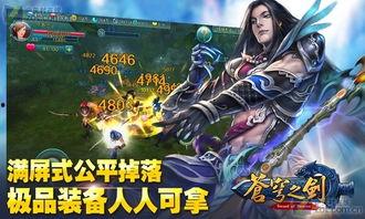 苍穹之剑视频,奇幻世界中的英雄传奇