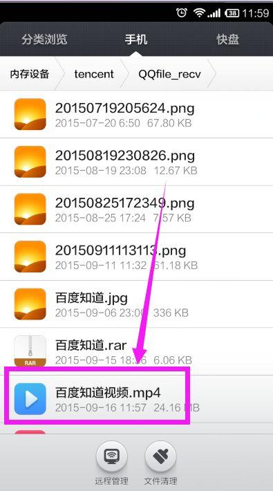 qq收藏的视频在哪里找