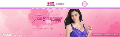 无痕内衣广告视频,尽享自在舒适新体验