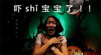 万圣节搞笑视频,搞笑视频笑翻全场，欢乐无限！