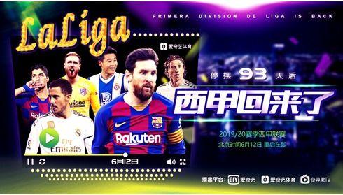 西甲视频直播在哪里看,尽在西甲视频直播平台一览无余