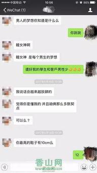 约炮的视频,网络社交的暗流涌动