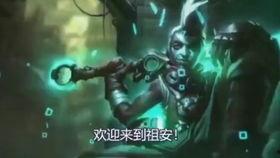 lol配音视频,英雄联盟配音视频背后的精彩瞬间