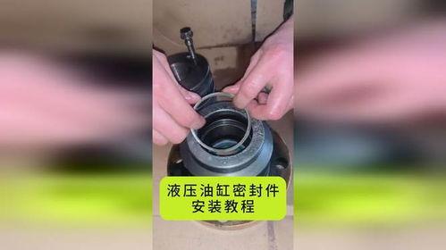 油缸安装视频,视频教程带你轻松上手