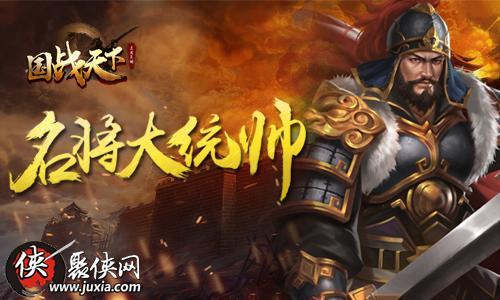 国战天下视频,史诗级国战巨制，激战正酣，谁主沉浮？