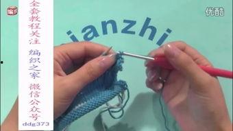 上下针起针方法视频